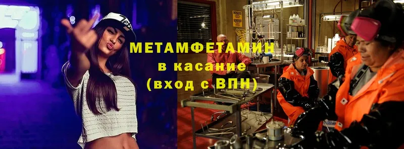 МЕТАМФЕТАМИН мет  Куса 